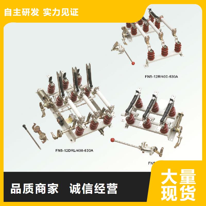 【羿振電力設備】壓氣式負荷開關FZN12-12RD/125-31.5