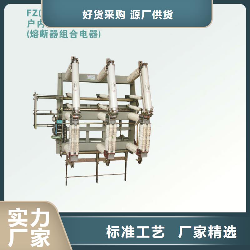 戶內(nèi)高壓負(fù)荷開關(guān)FZN12-10RD/125-31.5_