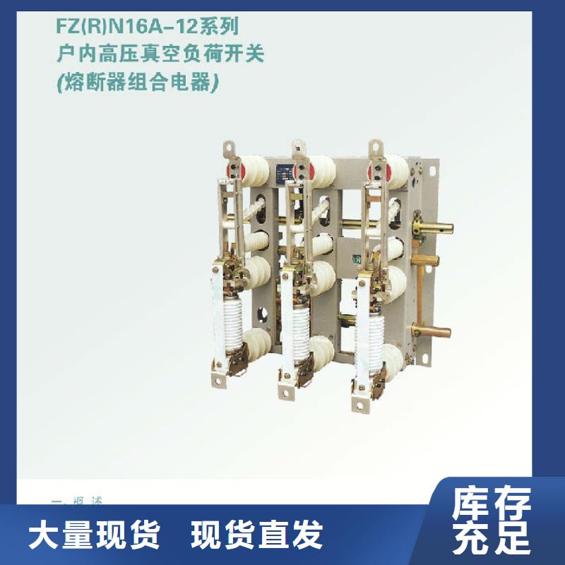 戶內高壓負荷開關FN7-10D/630A-上海羿振電力設備有限公司