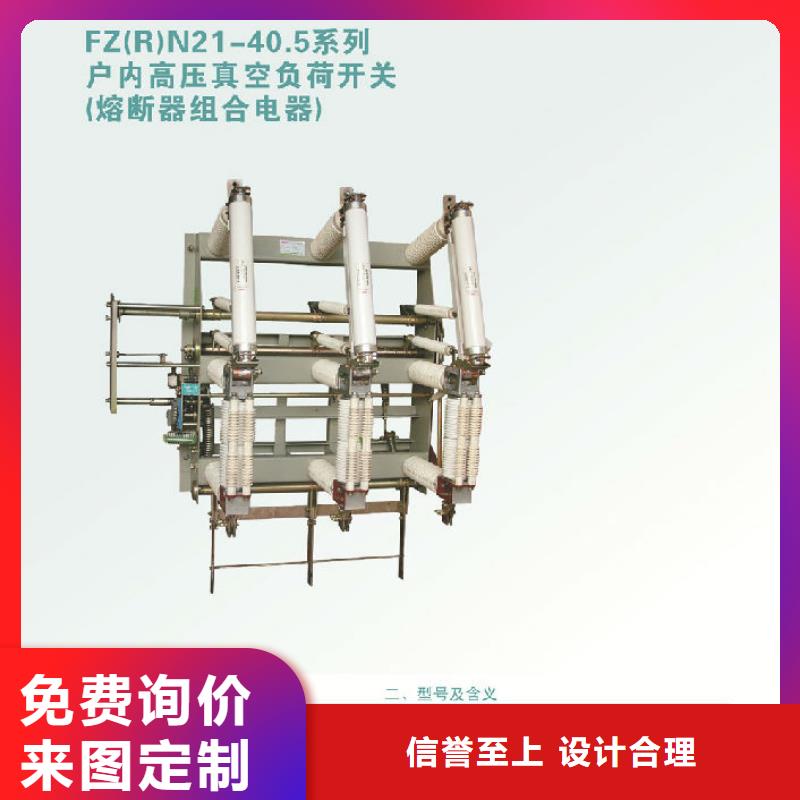 【昌江縣】戶內高壓負荷開關FN3-12/400A