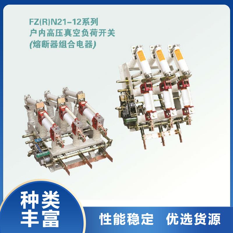 【羿振電力設備】戶內高壓負荷開關FN7-12R/630A