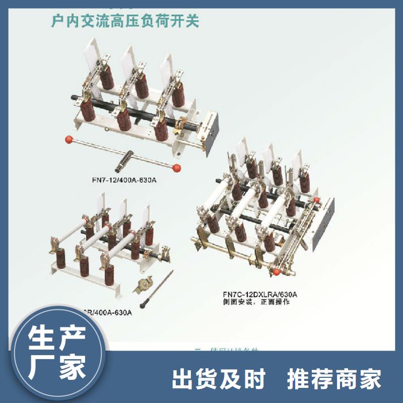 【羿振電氣】戶內高壓負荷開關FZN12-10RD/630-20