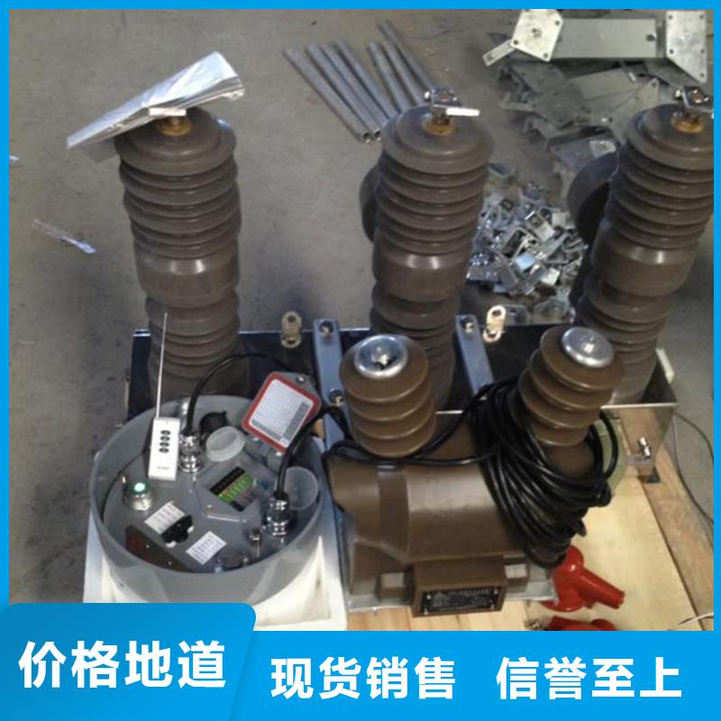 ZW32-12G/T630-25