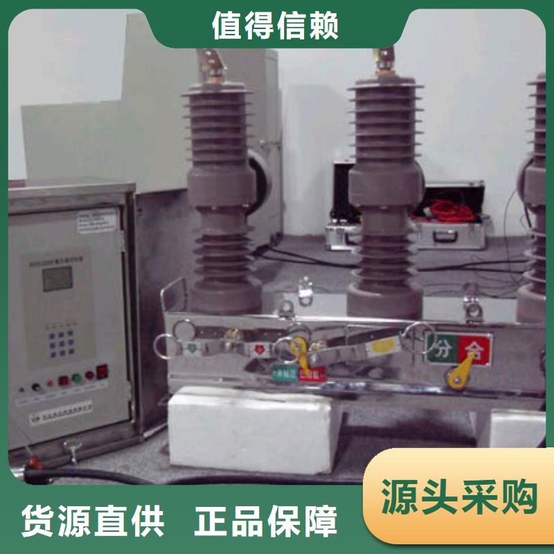 【交流斷路器】ZW32-12FG/630*ZW32-12FG/630