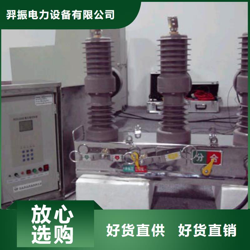 ZW32-12G/T630-25