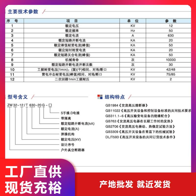 ZW32-24G/T630A【上海羿振電力設備有限公司】