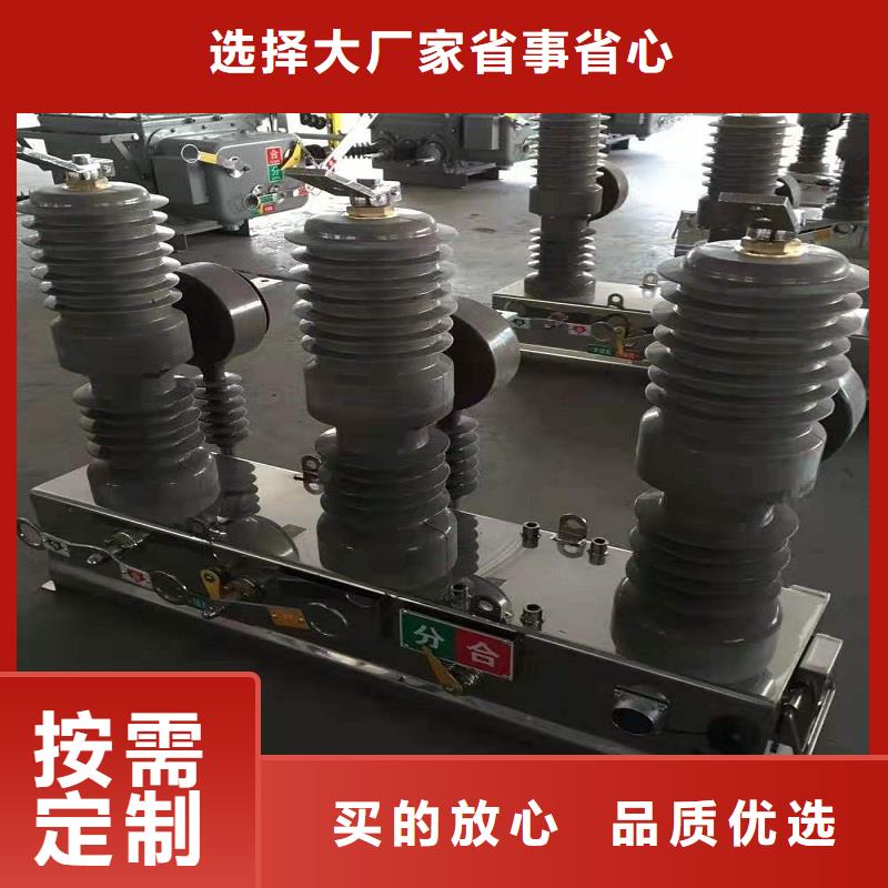 【斷路器】柱上斷路器ZW32-12MG/630