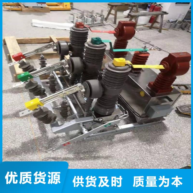 【斷路器】ZW32-12FG/630-25生產(chǎn)廠家