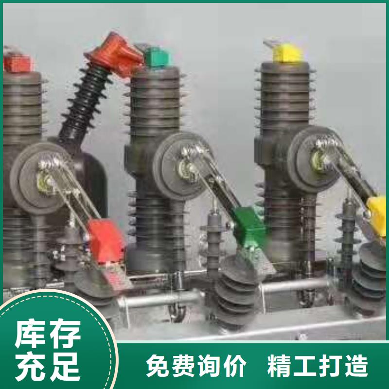 斷路器ZW32-12G
本地廠家