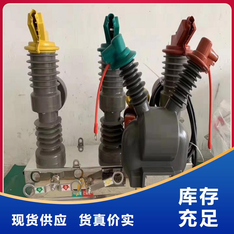 ZW32-12G/T630-25