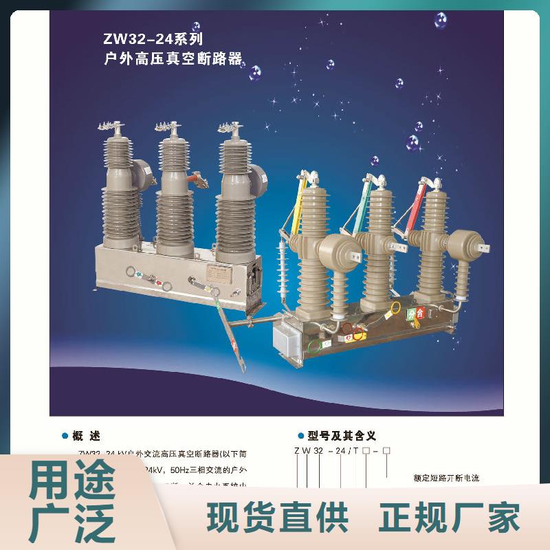 ZW32-12/1250A-31.5KA