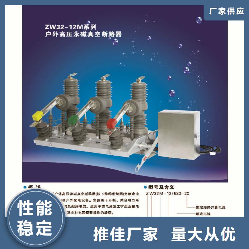 【斷路器】ZW32F-12G/T630-12.5