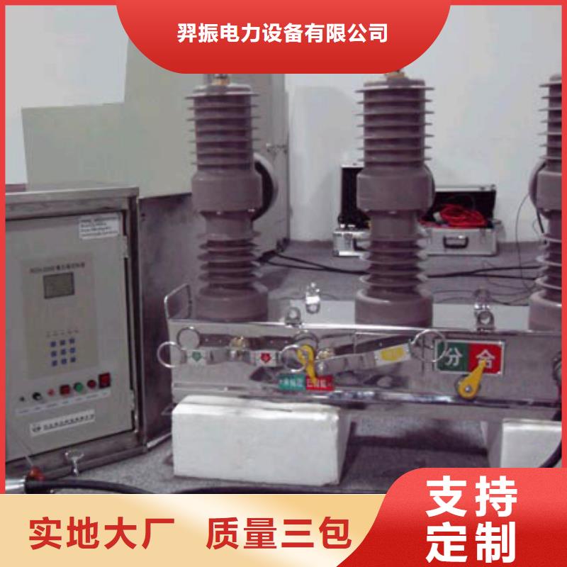 【斷路器】智能型斷路器ZW32-12FG/630*ZW32-12FG/630