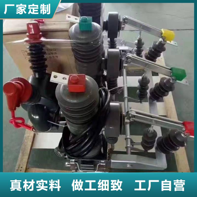 【斷路器】柱上斷路器ZW32-12MG/630