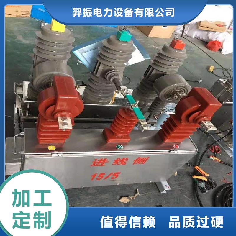 ZW32-24G/T630A【上海羿振電力設備有限公司】