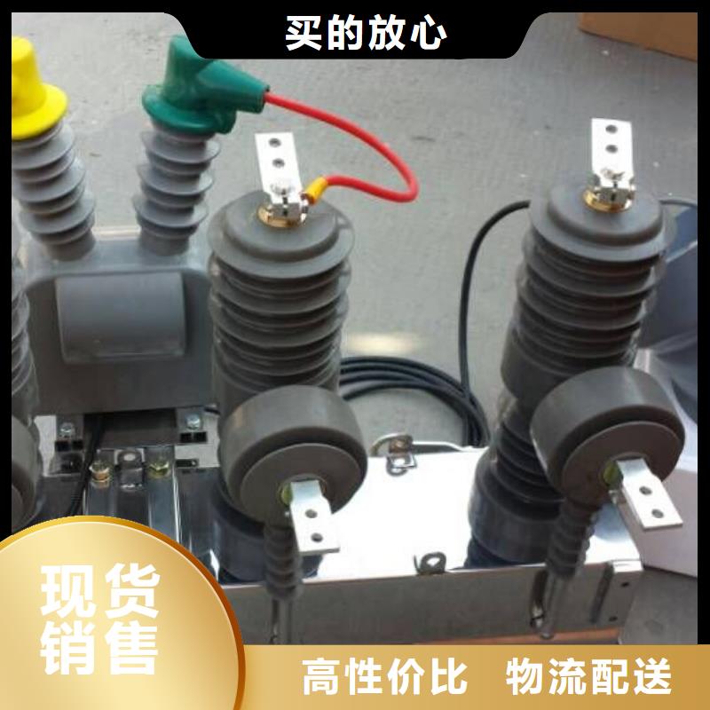 ZW32-12G/T630-25