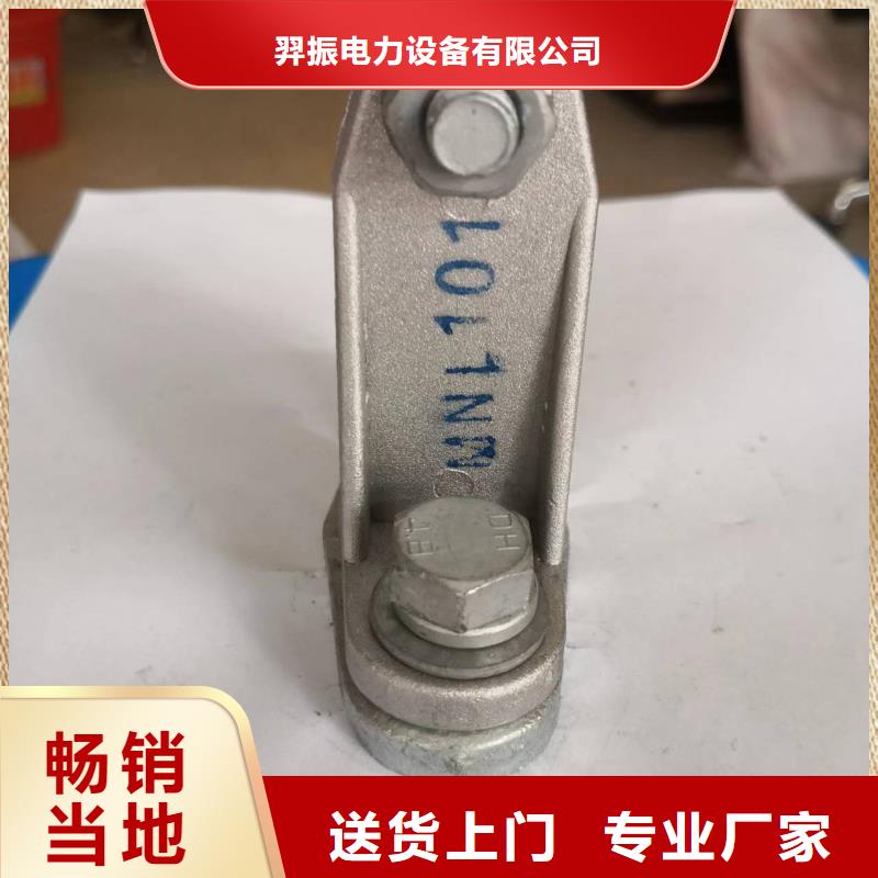 【羿振電力設備】銅母線夾具MWP-203現貨
