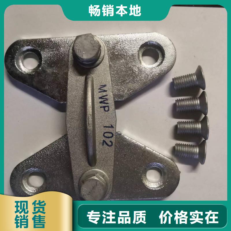 硬母線固定金具MNP-401