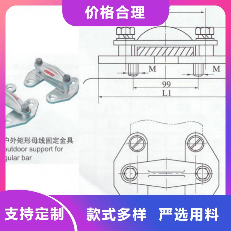 MNL-202母線固定金具