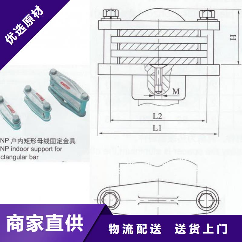 母线固定金具MWL-103.