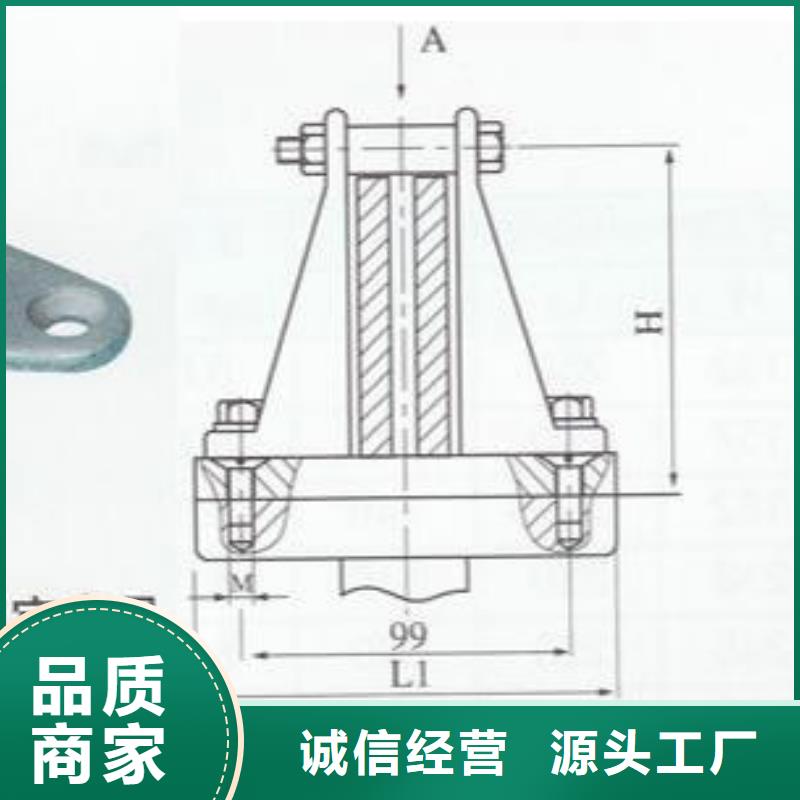 MNL-202母線固定金具