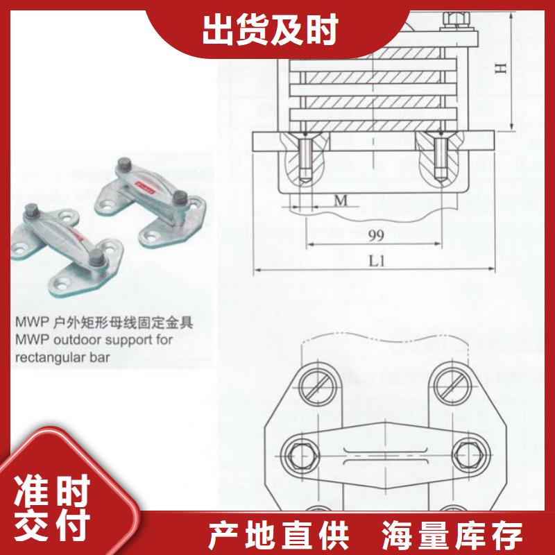 MNP-205戶內平放二片適用母排40~60mm
