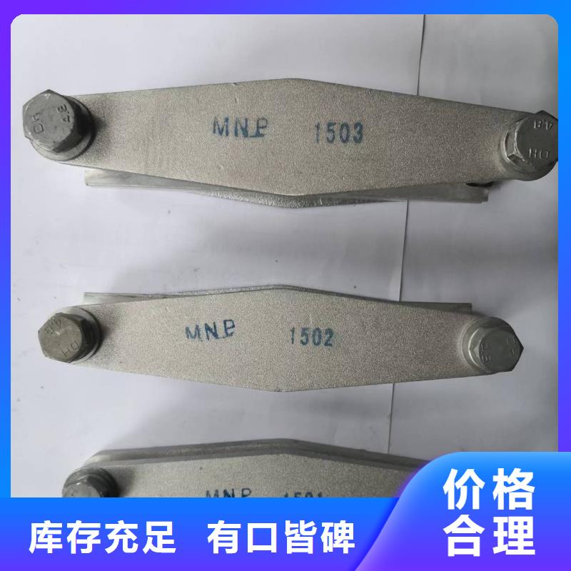 【羿振電力設備】銅母線夾具MWP-203現貨