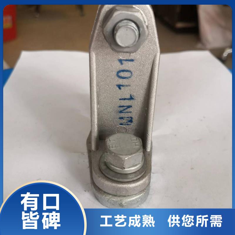 母線固定金具MNP-401實力商家
