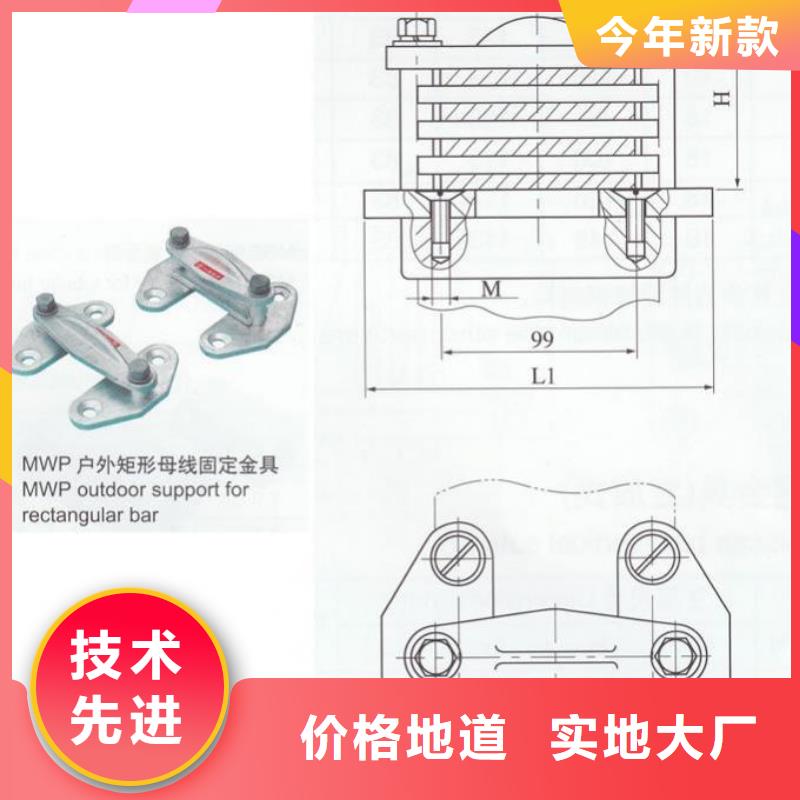 硬母線固定金具MNP-401