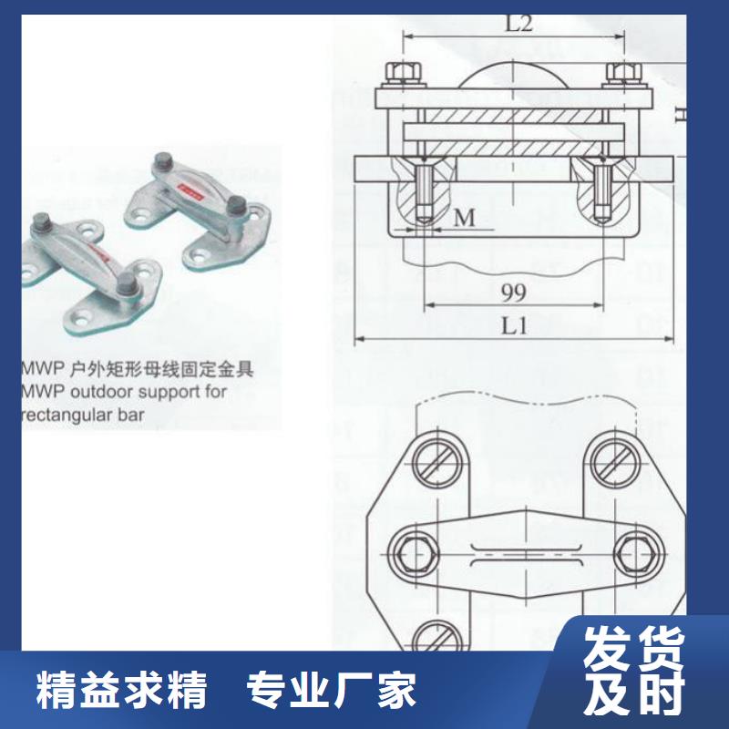 MNL-202母線固定金具