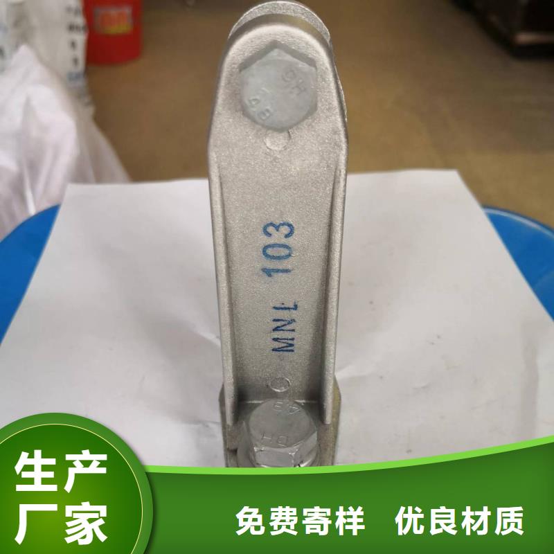 MNP-205戶內平放二片適用母排40~60mm