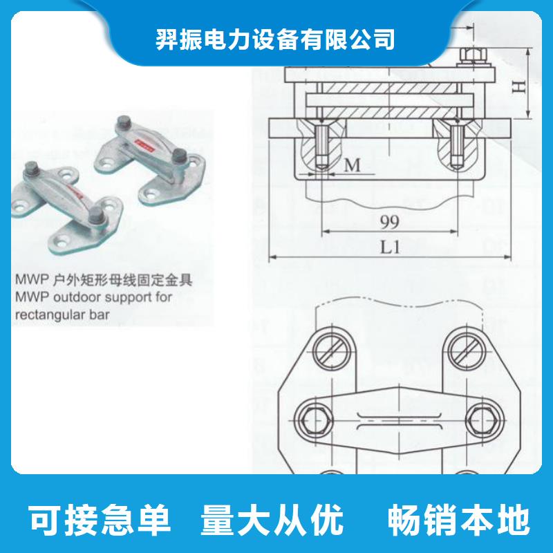 MNP-208戶內平放二片適用母排120~125mm