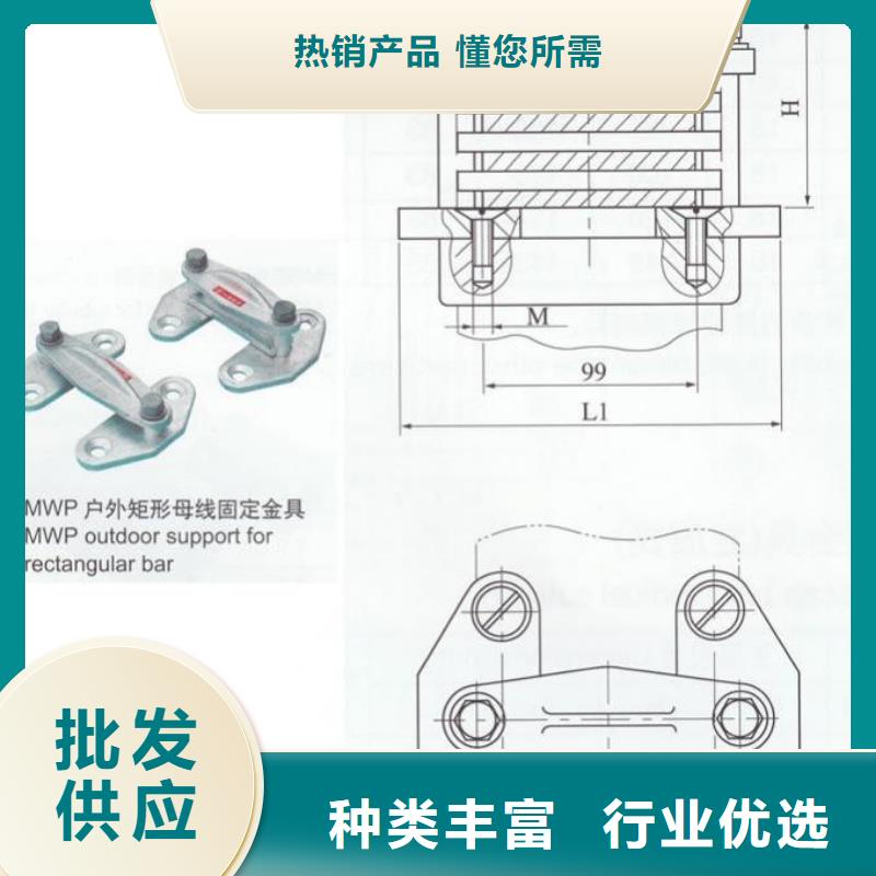 母线固定金具MNP-101选型