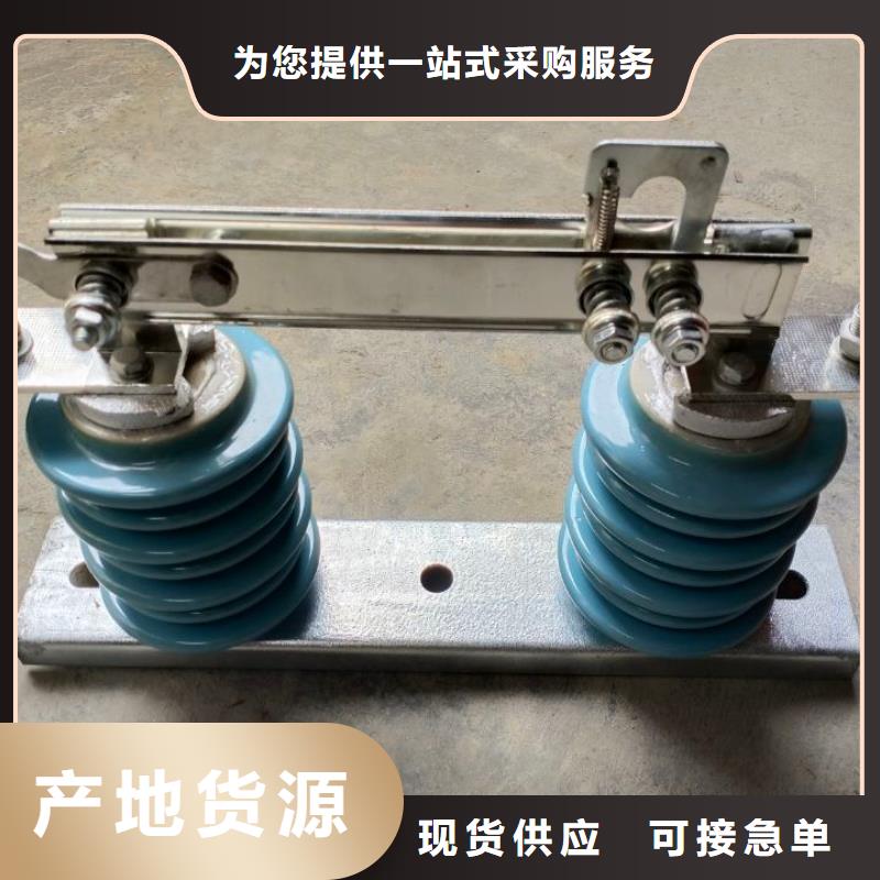 【單極隔離開關】HGW9-12KV/400A