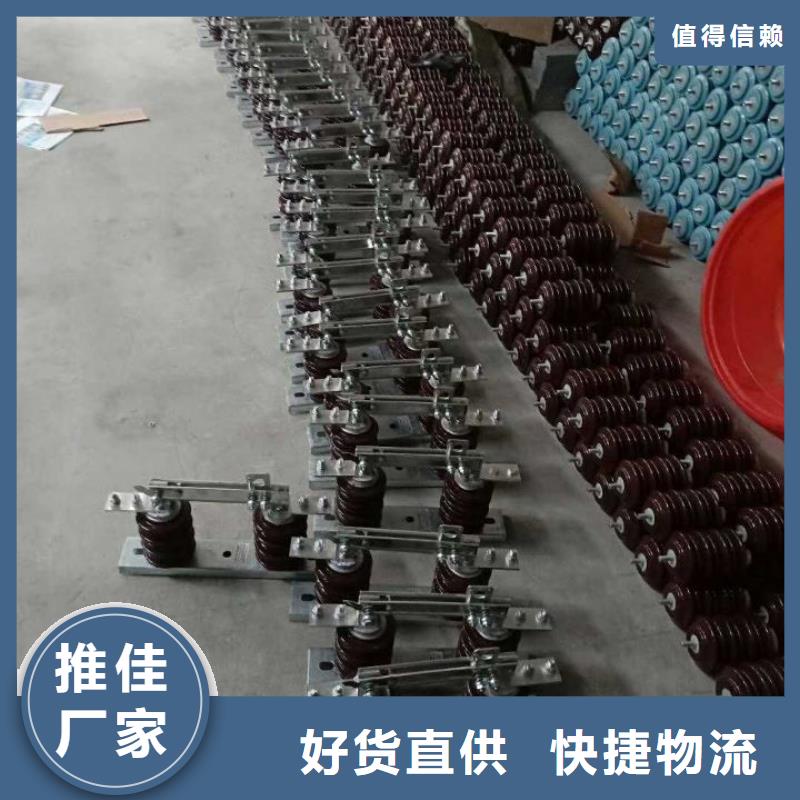 【戶外高壓交流隔離開關(guān)】HGW9-15W/400來電咨詢.