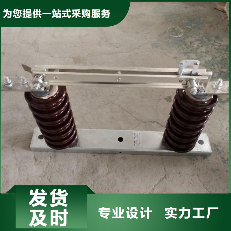 HGW9-12KV/400戶外高壓交流隔離開關(guān)