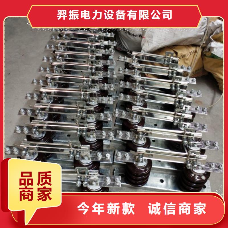 【高壓隔離開關】HGW9-10W/200