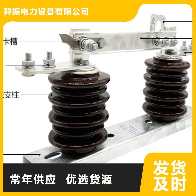 【隔離開關】GW9-12KV/1000
