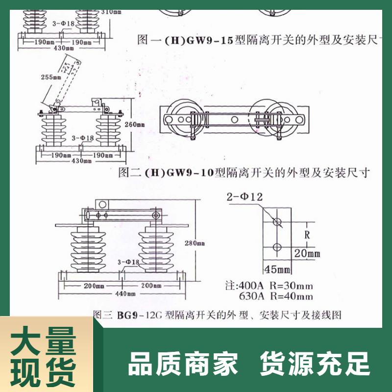 户外高压交流隔离开关：GW9-10W/200厂家直供