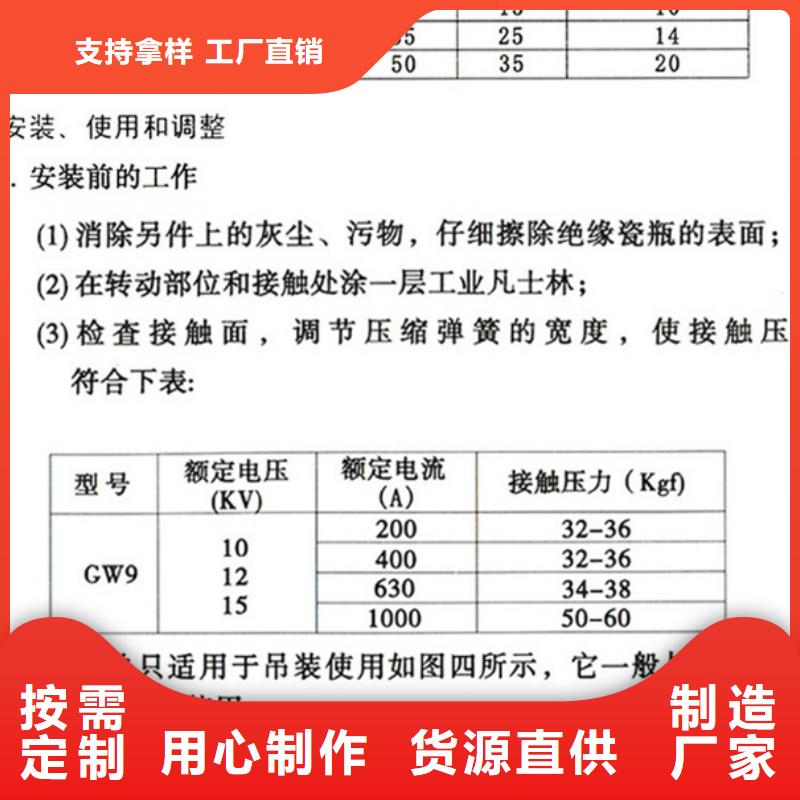 _戶外高壓隔離開關HGW9-15/630A
