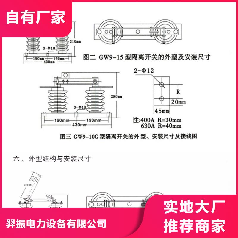 【高壓隔離開關(guān)】GW9-15G/1250A