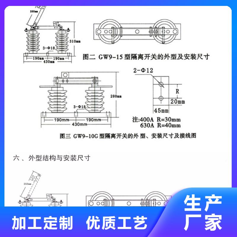 戶外高壓交流隔離開關HGW9-12W/630
