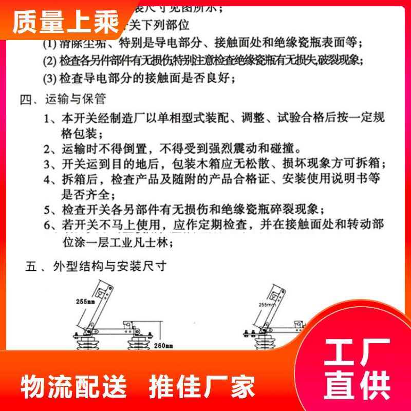 _戶外高壓隔離開關HGW9-15G/1250