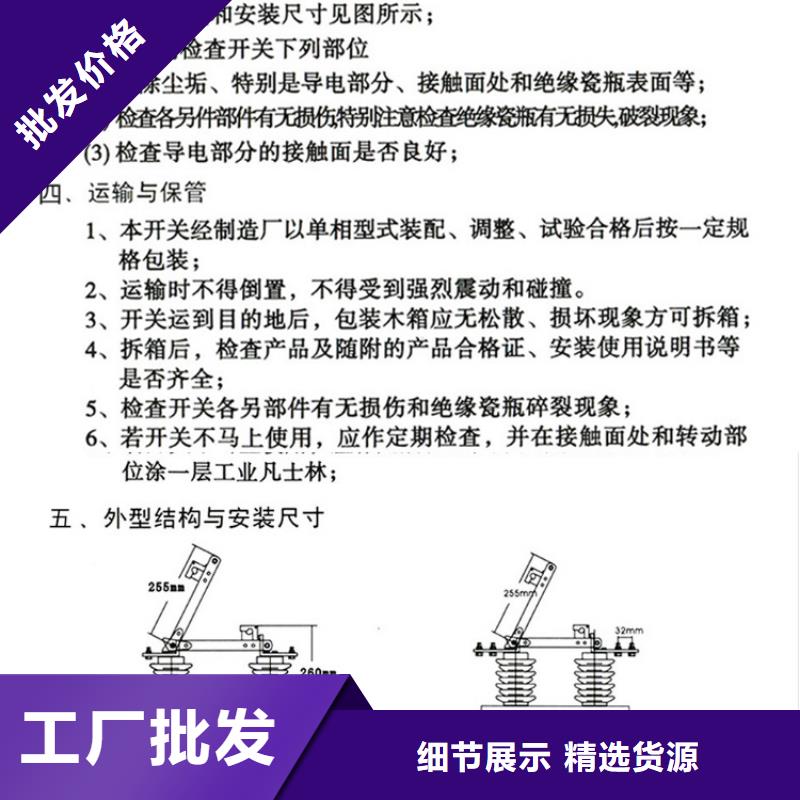 戶外高壓交流隔離開關HGW9-10G/630