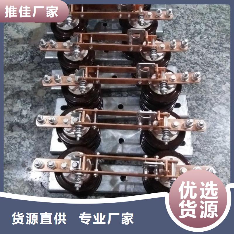 【高壓隔離開關】HGW9-10W/200