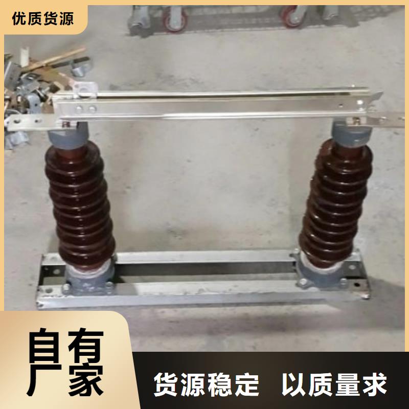 高壓隔離開關*GW9-10G(W)/200廠家報價.