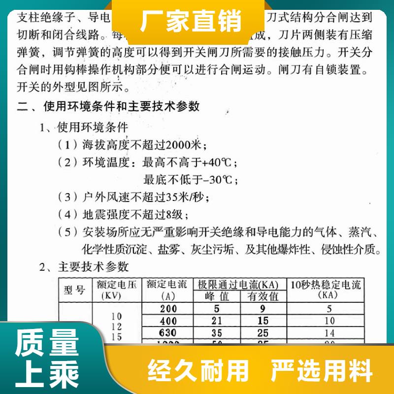 【單極隔離開關】HGW9-12KV/400A