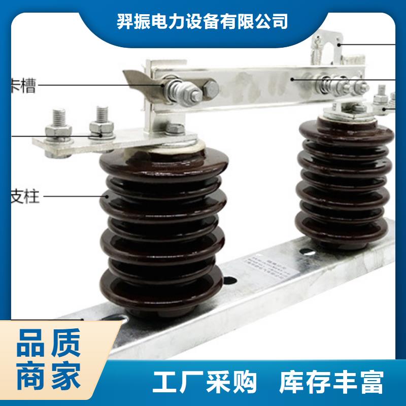 戶外高壓交流隔離開關：HGW9-15KV/630A暢銷全國.