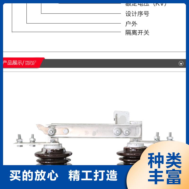【隔離開關】GW9-12KV/1000