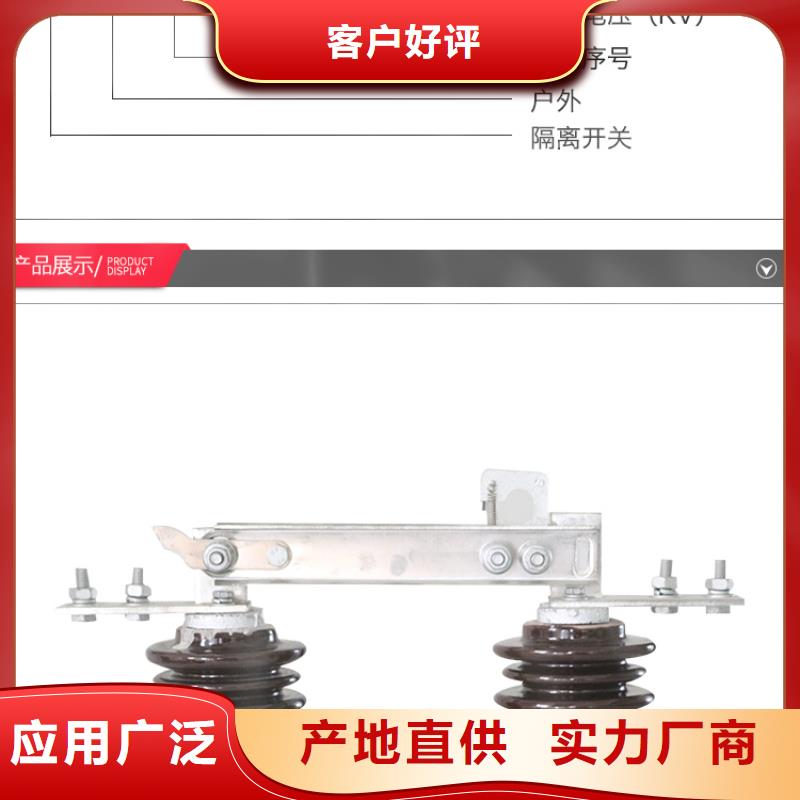 戶外高壓交流隔離開關：HGW9-15KV/630A暢銷全國.
